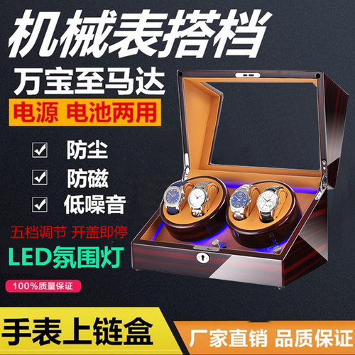家用自动摇表器转表器晃表器自摆器手表收纳盒上链盒展示工厂直销