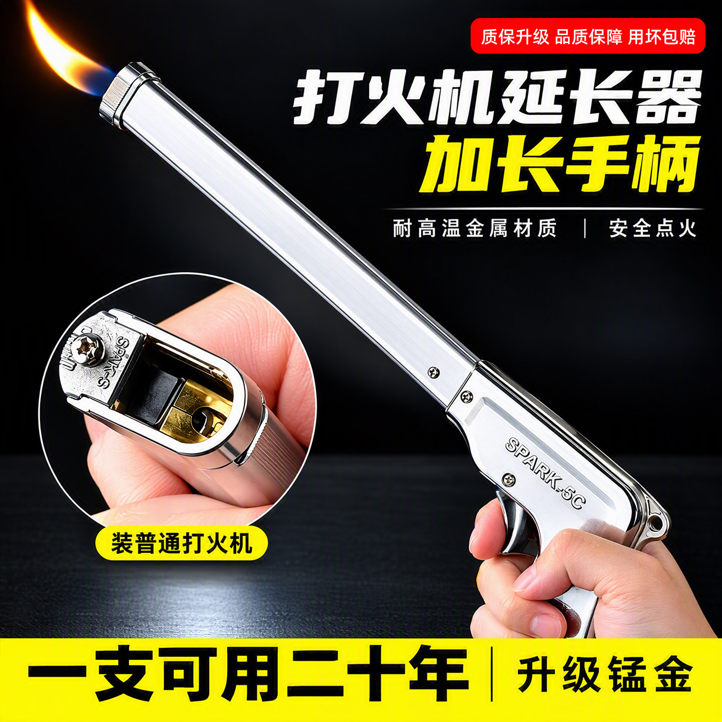点火器长手柄加长长嘴