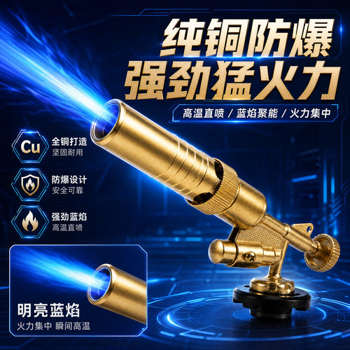 全铜喷火枪烧猪毛便携式