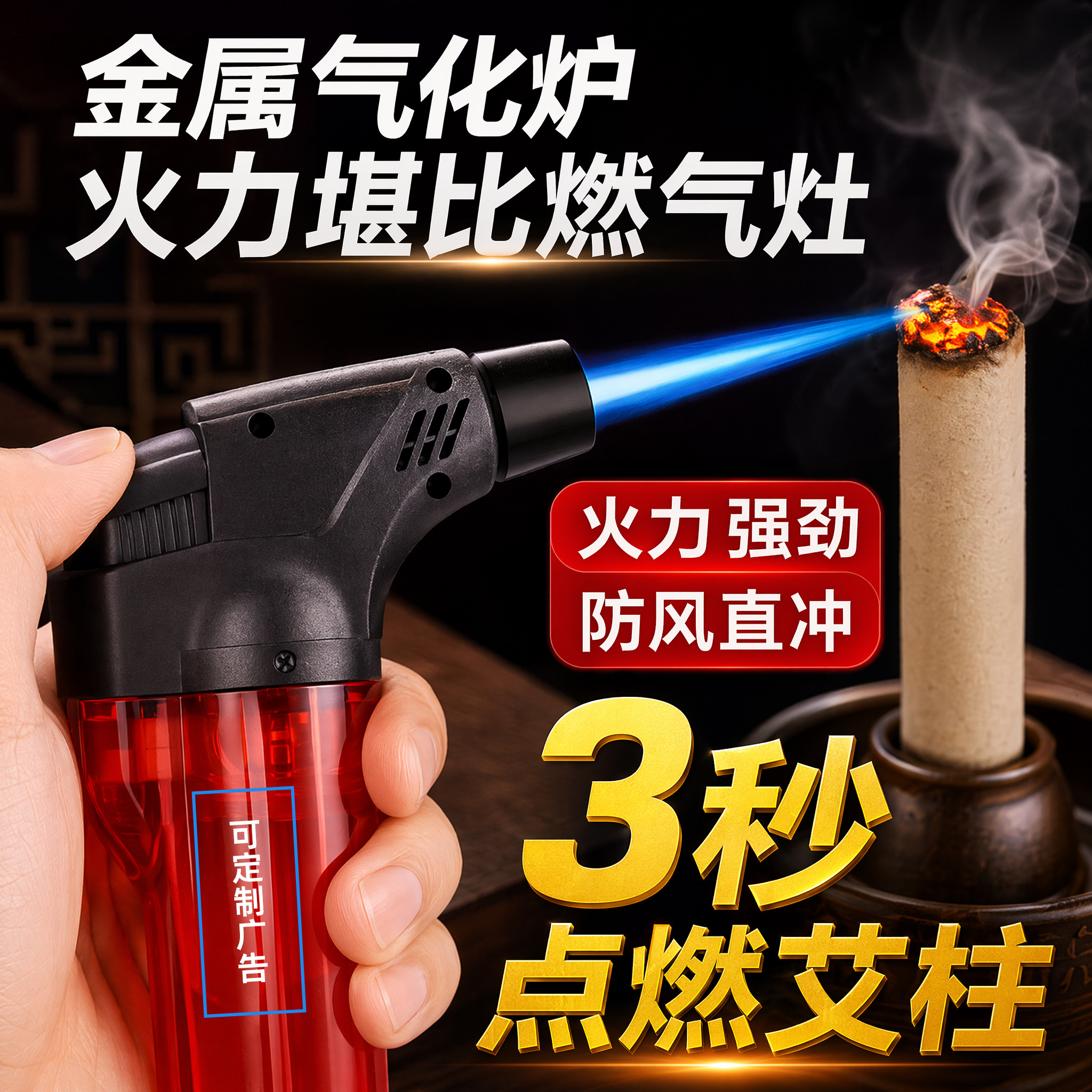 艾灸艾柱专用充气喷枪图片