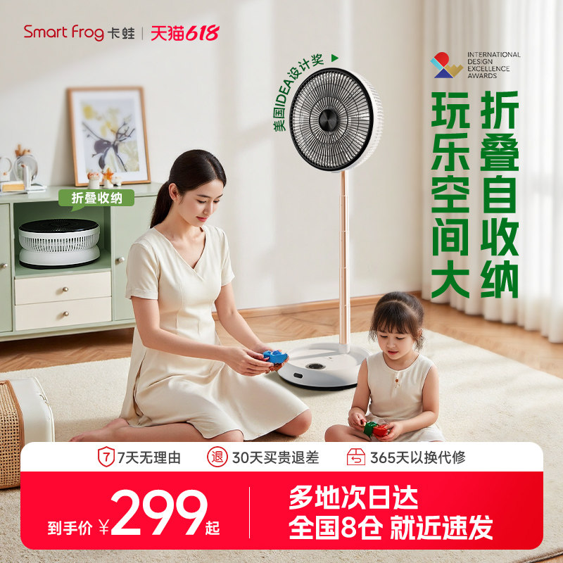 卡蛙折叠电风扇台式家用卧室静轻音户外便携伸缩循环充电落地风扇