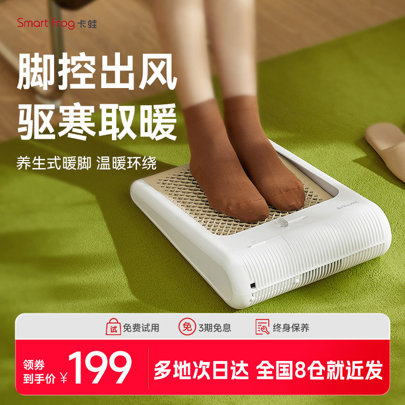 卡蛙冬天暖脚宝桌下取暖器非实木电烤火炉加热脚垫办公室暖脚神器