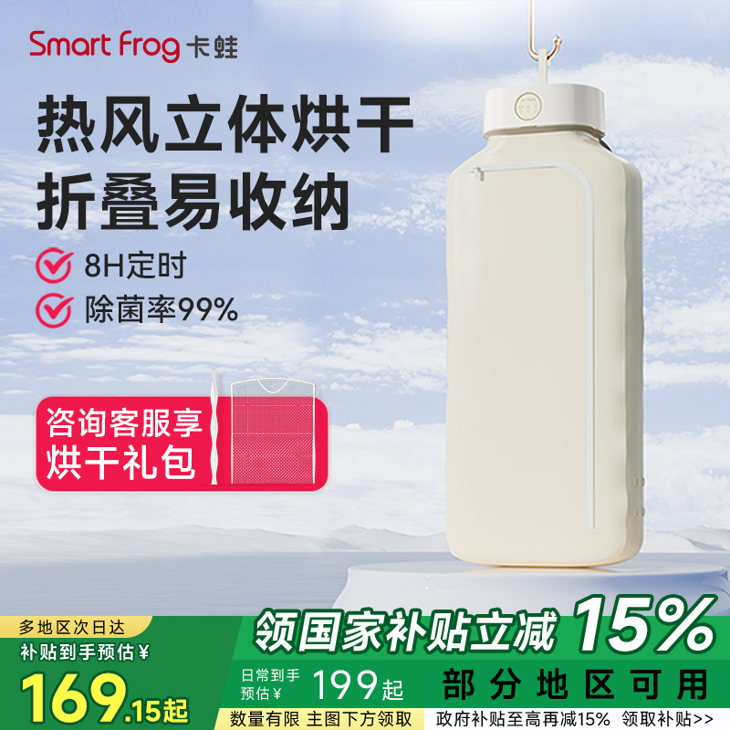 卡蛙烘干机家用便携式烘衣服小型婴儿风干机神器宿舍可折叠干衣机