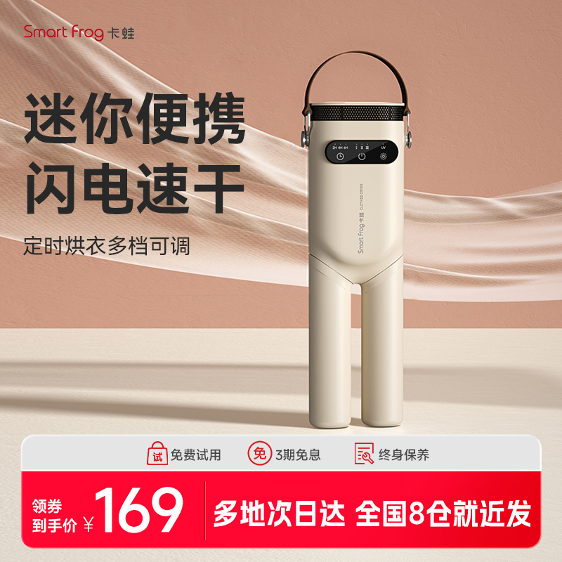 卡蛙小型干衣机迷你旅行便携式免安装可折叠宿舍神器烘干机烘衣服