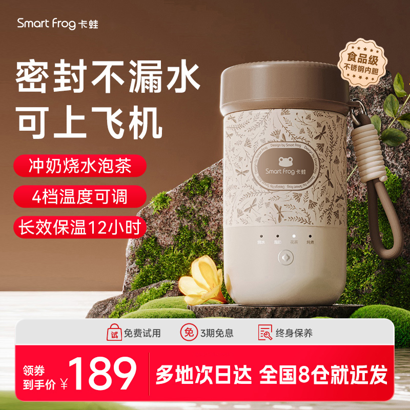 【送礼优选】卡蛙电热水杯小型烧水壶电炖杯保温杯便携旅行烧水杯