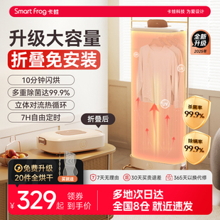 卡蛙烘干機家用小型可折疊便捷式 烘衣服神器 干衣機大容量免組裝