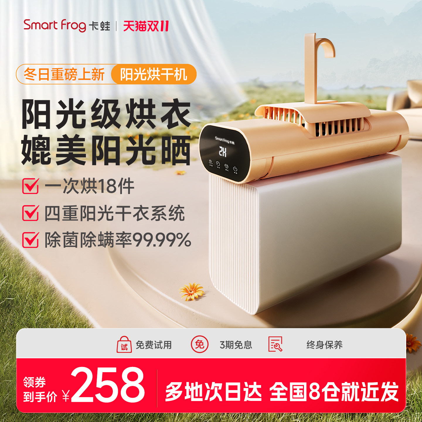 卡蛙阳光干衣机烘干机家用小型便携式旅行宿舍折叠烘衣机婴儿衣物