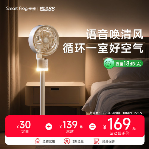 静音循环.台地两用.氛围光灯