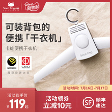 卡蛙便携烘干衣架家用宿舍旅行折叠小型迷你烘干衣机速干衣服神器