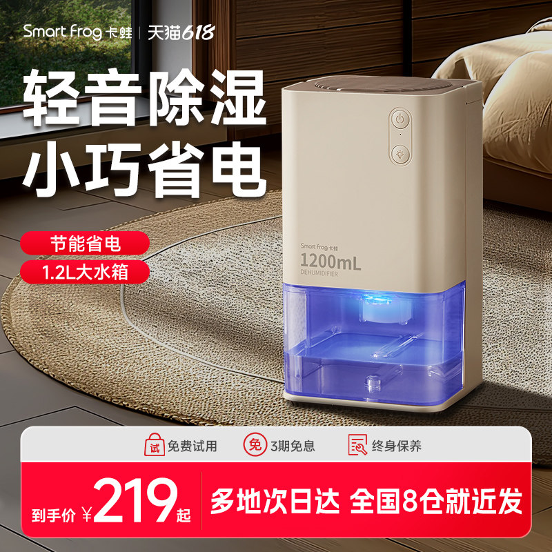 卡蛙除湿机家用抽湿机除湿器抽湿器吸湿室内神器小型去湿器减湿器