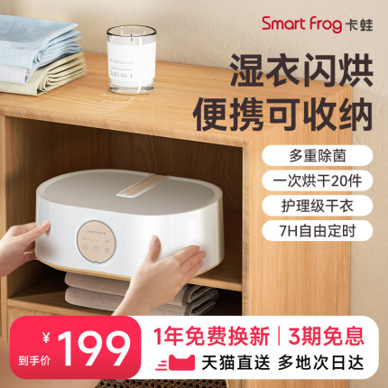 卡蛙烘干机家用便携式烘衣服小型婴儿风干机神器宿舍可折叠干衣机