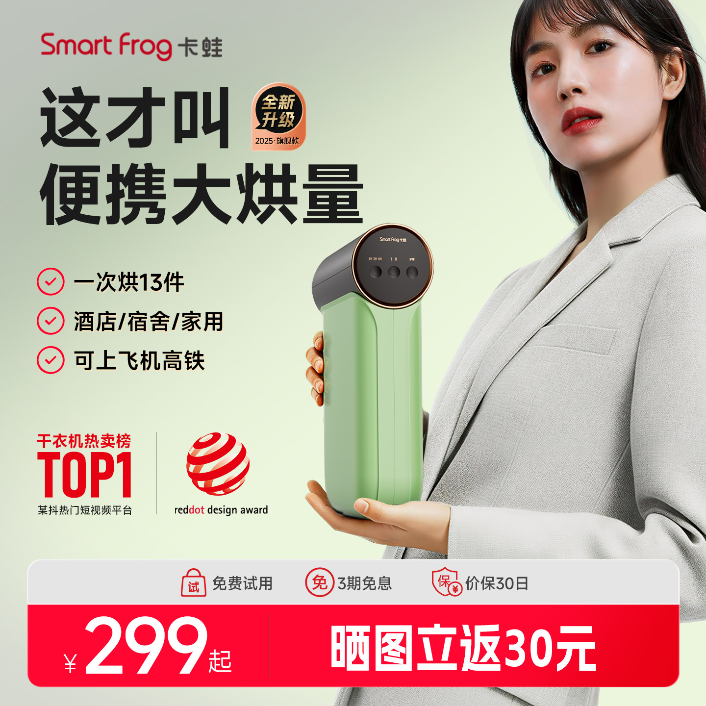 卡蛙旅行便携式烘干机小型家用烘衣服宿舍干衣机可折叠迷你旅游