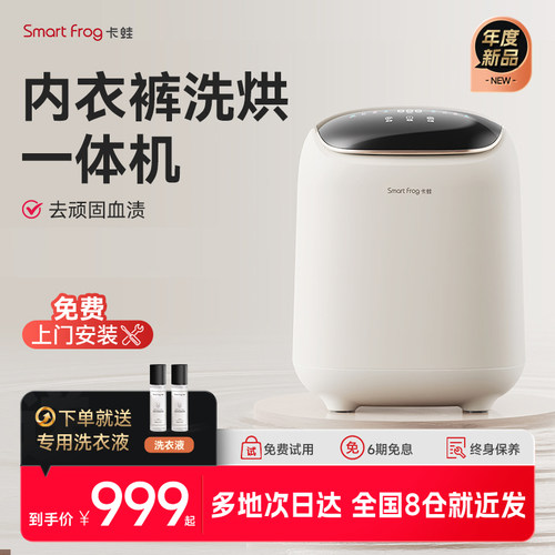 【重磅新品】洗脱烘一体洗衣机