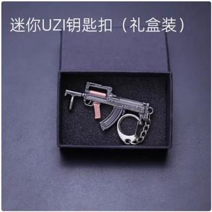 吃鸡周边妹控MK14玩具迷你合金属groza狗杂小枪挂件礼盒装钥匙扣