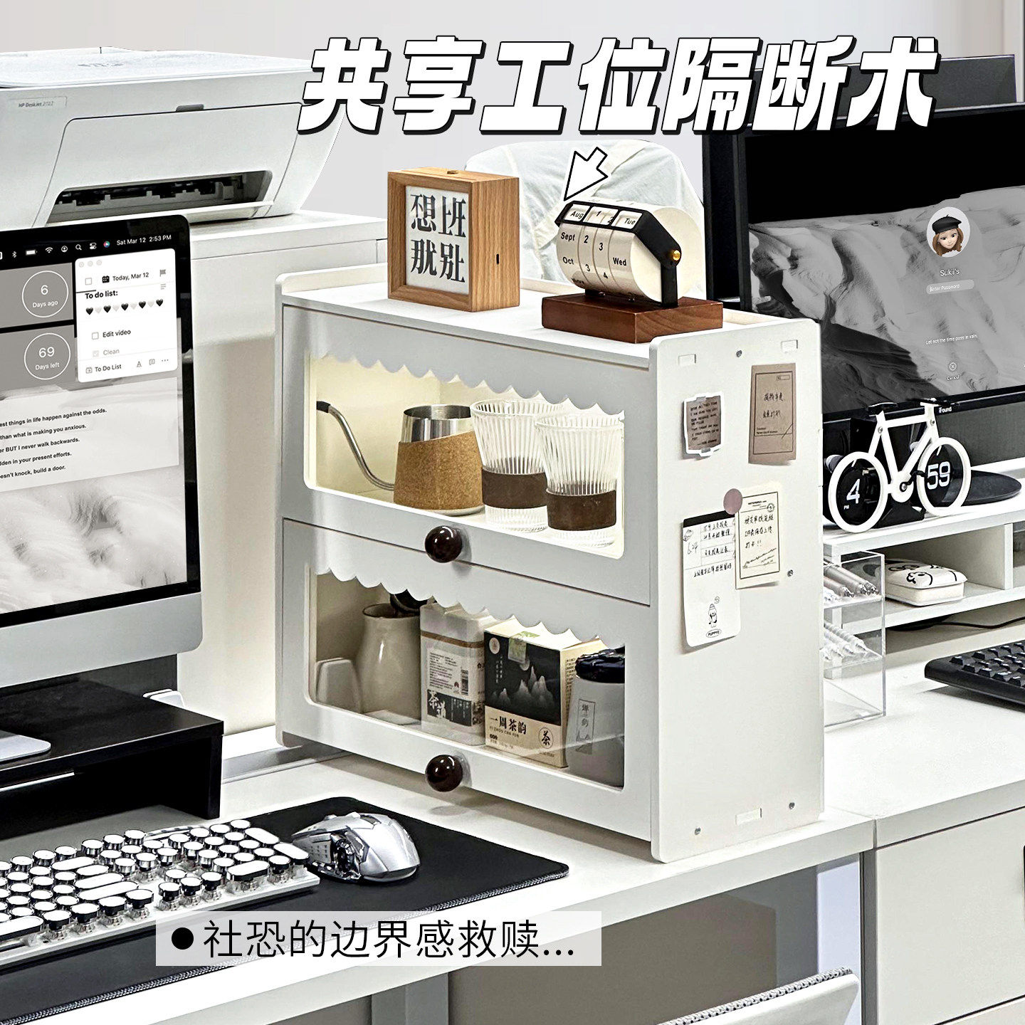 小工位隔断遮挡神器！办公桌面侧边翻盖式收纳柜茶具置物架办公室