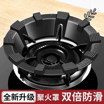 铸铁煤气灶架防风罩家用燃气灶台架托聚火节能圈通用防滑支架挡风
