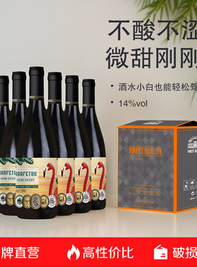 卡菲图法国14度半甜红整箱6支