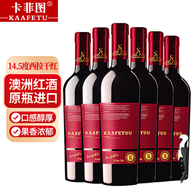 澳洲原瓶进口红酒6支整箱装 14.5度西拉干红葡萄酒 官方正品 包邮