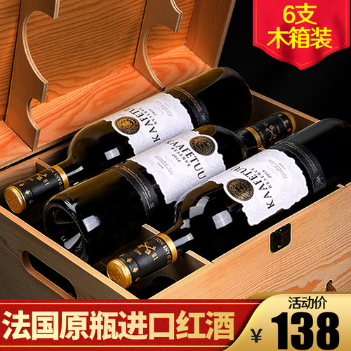 【年货送礼】法国原瓶进口红酒