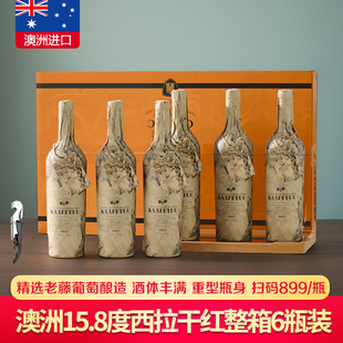 卡菲图老藤澳洲进口红酒整箱6支装 15.8度西拉干红葡萄酒品牌直营