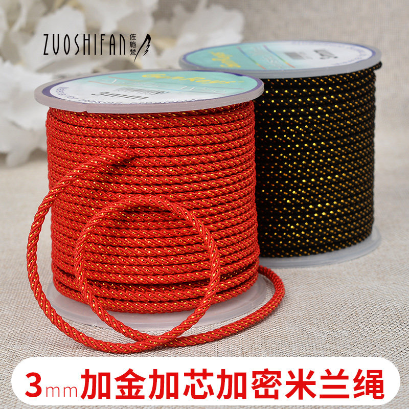 佐施梵3mm加金米兰线编织绳饰品吊坠玉坠项链线3D硬金红绳平安扣