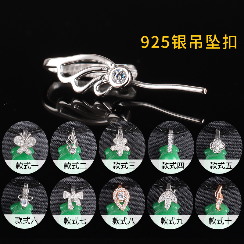 925银diy配件瓜子扣子玉坠夹扣玉扣吊坠扣头翡翠水晶项链卡扣