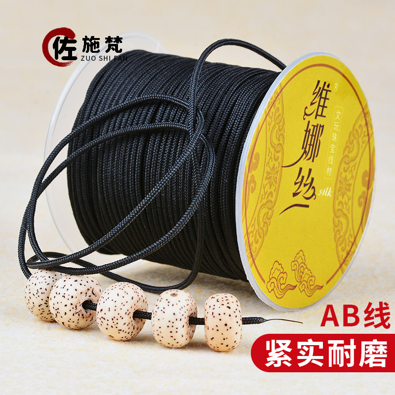 编织线绳文玩线耐磨无弹力佛珠线玉线金刚星月菩提穿珠绳子 Изображение 1 编织线绳文玩线耐磨无弹力佛珠线玉线金刚星月菩提穿珠绳子 Изображение 1