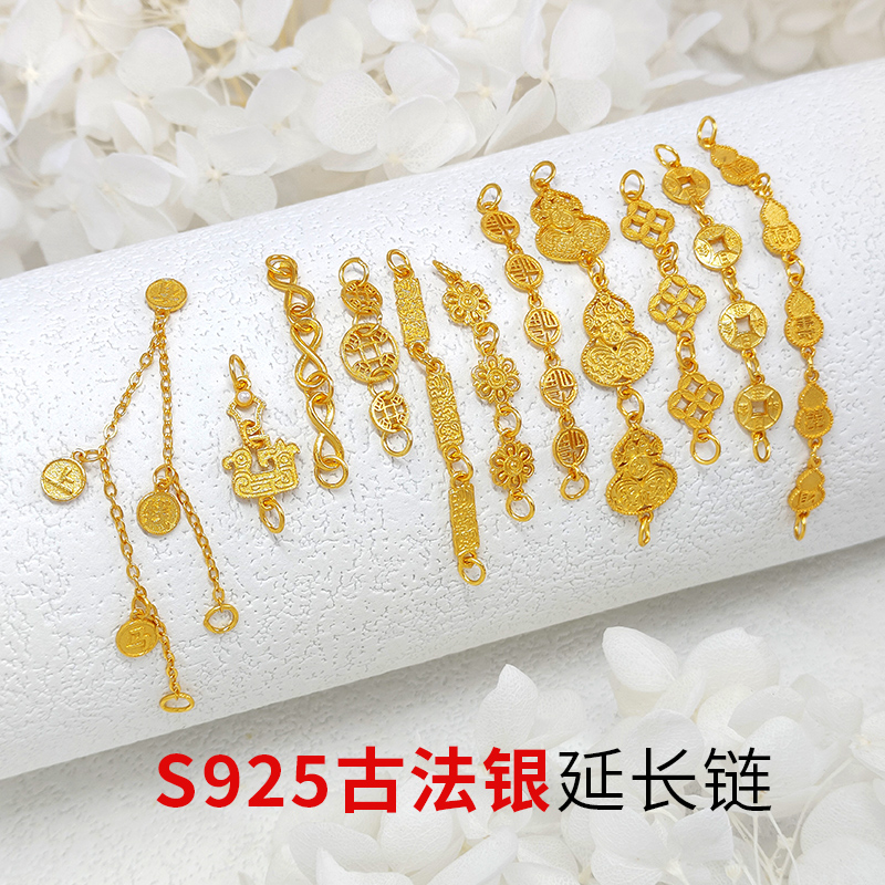 S925银古法镀金福禄寿囍财葫芦五连链延长链雏菊链配件diy饰品