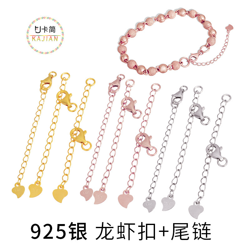 925银龙虾扣延长链手链项链diy手工尾链配件加长尾链龙虾扣