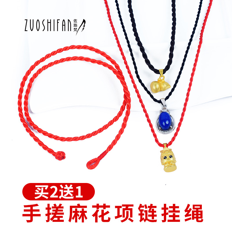 佐施梵吊坠挂绳麻花项链黄金翡翠