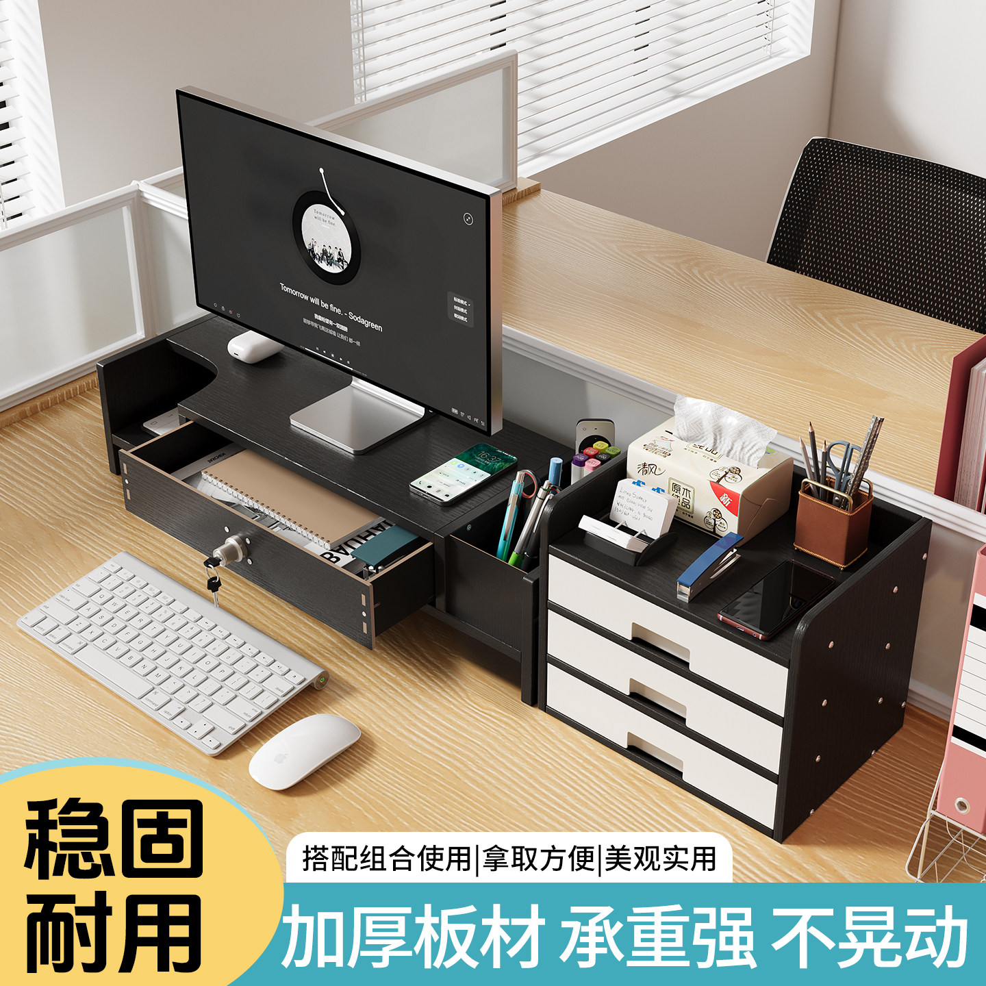 电脑增高架桌面显示器屏幕底座支架垫高架办公桌上组合收纳置物架图片