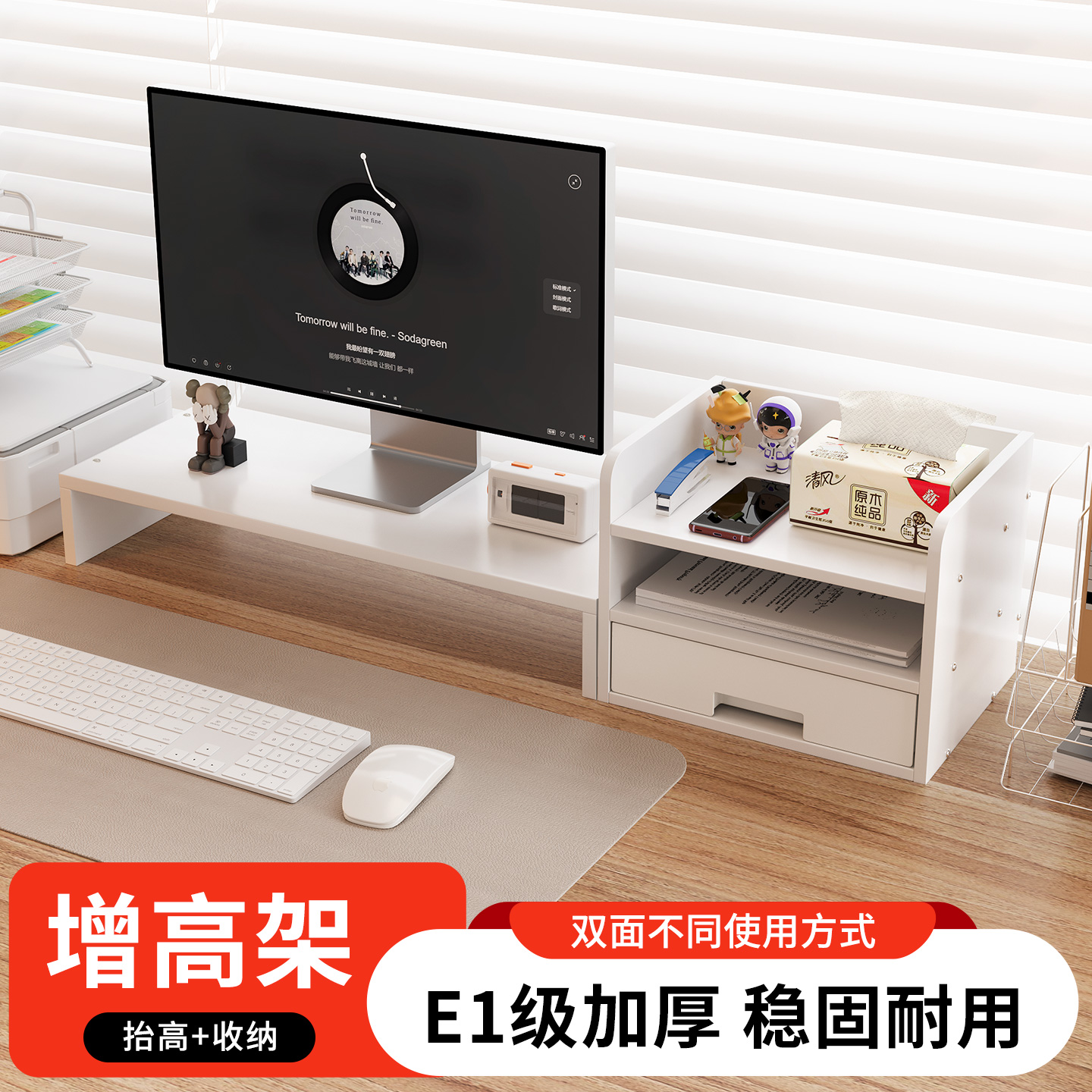 台式电脑增高架桌面抽屉柜子整理架办公工位显示器屏加高底座支架