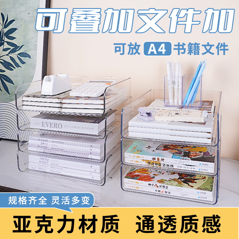 桌面收纳盒透明文件收纳架