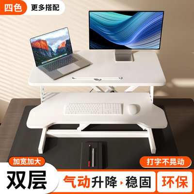 站立式办公桌台式折叠电脑升降台可调节办公桌电脑笔记本增高支架抬高显示器键盘单独分体台式电脑桌子可调节