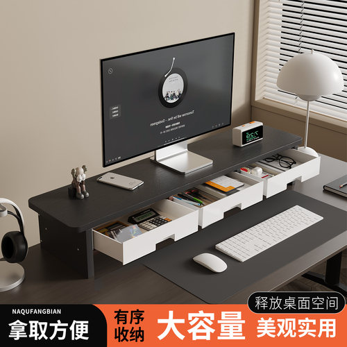 电脑增高架显示器支撑架