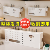 机顶盒路由器收纳盒客厅墙上无线光猫收纳置物架插座电线整理神器
