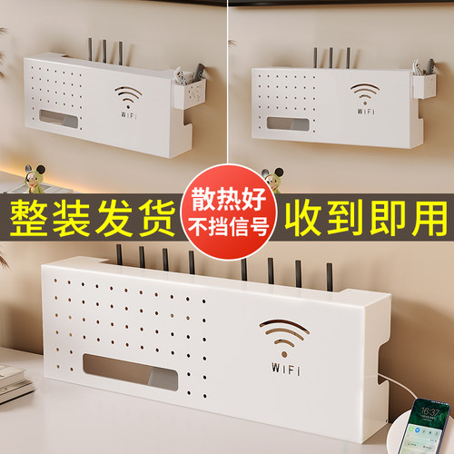 机顶盒路由器收纳盒置物架