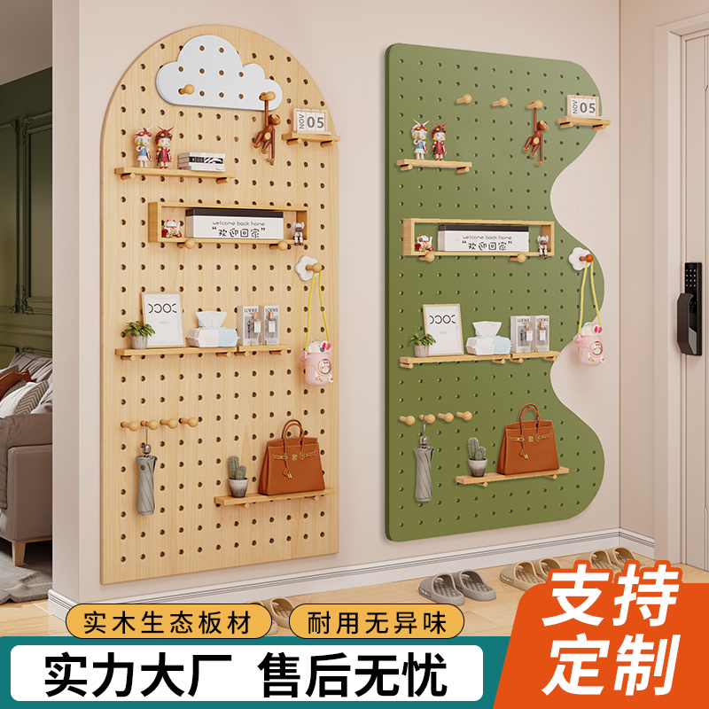 洞洞板家用墙面上置物架定制实木挂板配件通用入户门口玄关收纳架