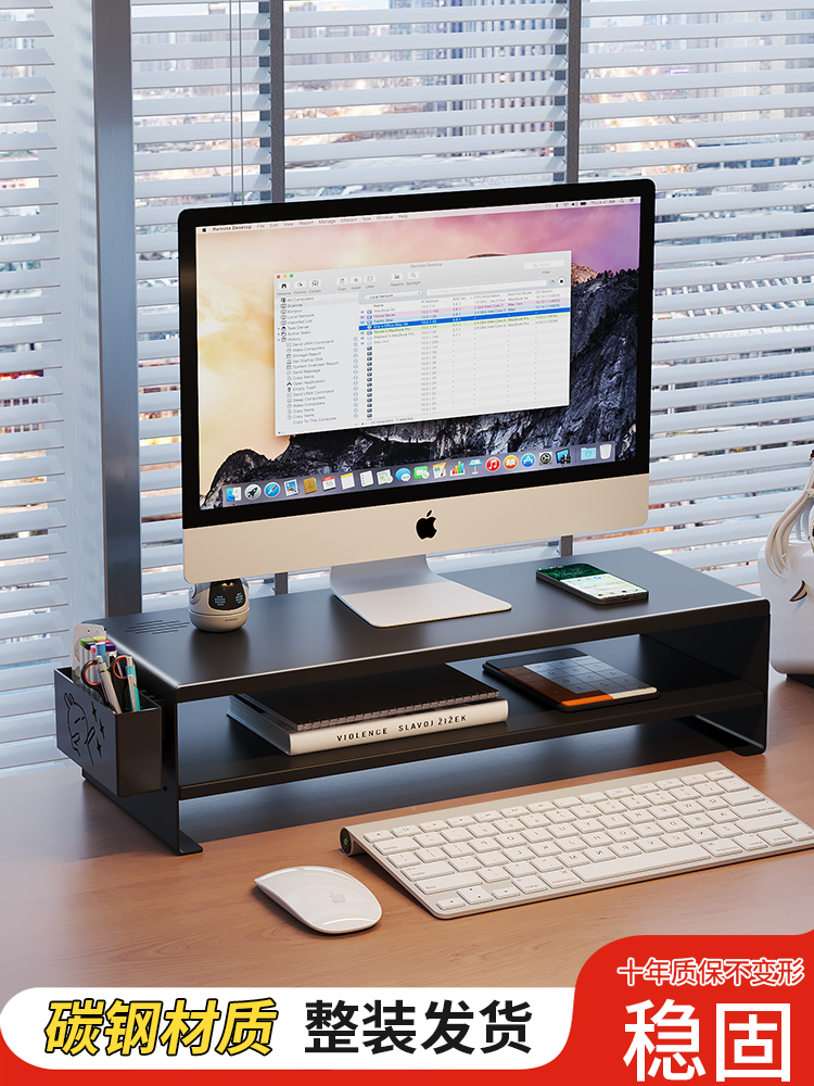 稳固电脑支架铁艺桌面台式显示器增高架垫高底座办公桌收纳置物架