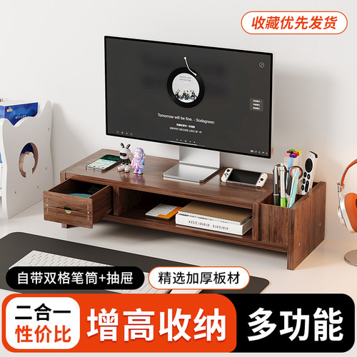 台式电脑增高架显示器托架支撑架办公桌置物架工位多功能收纳支架