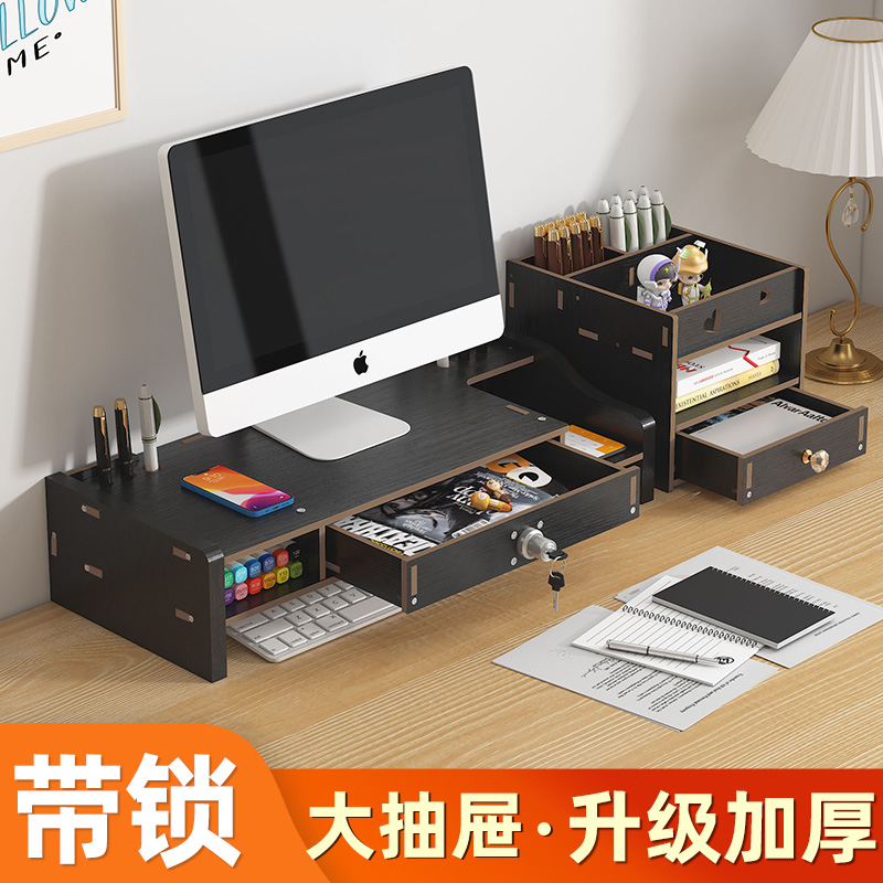 电脑增高架显示器屏支撑架垫高底座台式办公桌面收纳架抽屉置物架