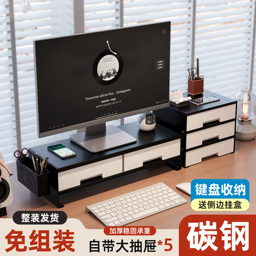 电脑增高架台式显示器屏垫高底座架办公桌置物架笔记本屏幕支撑架