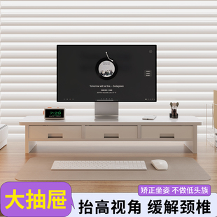 电脑显示器增高架办公桌台式屏幕抬高架支撑托架子工位抽屉收纳盒