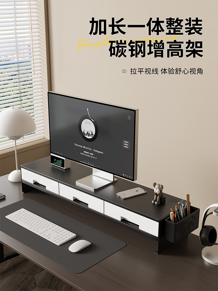 台式加长电脑增高架办公室显示器托架带抽屉支架工位桌面置物架子