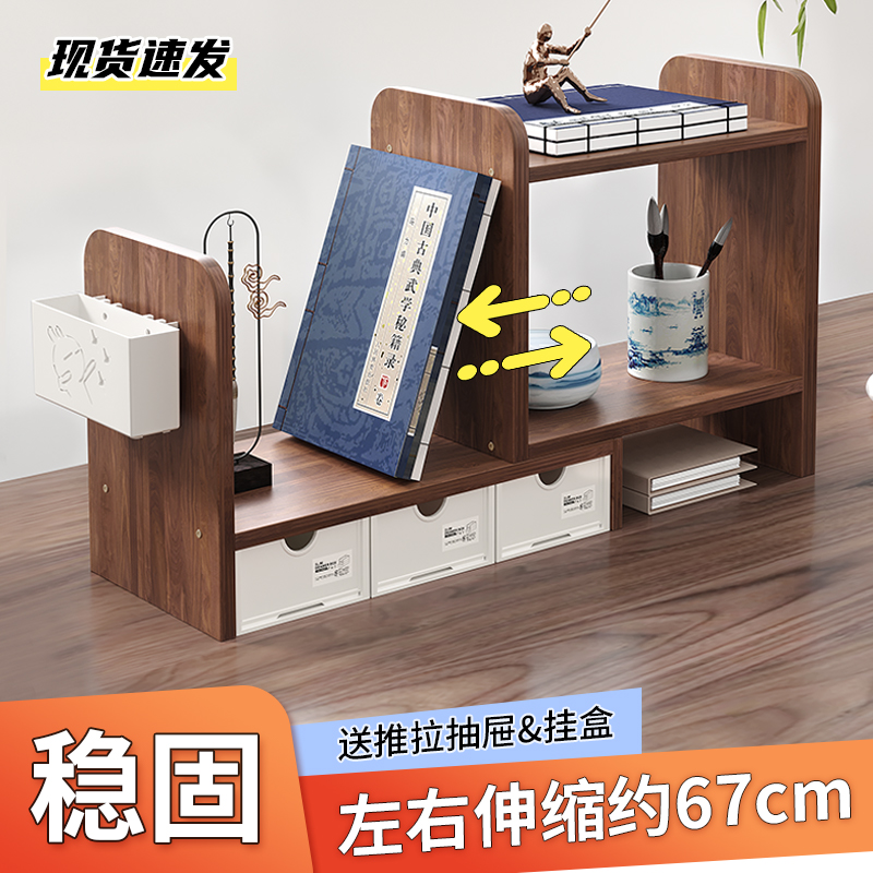 书架桌面可伸缩置物架学生书桌上书本收纳架办公室用品多层储物架