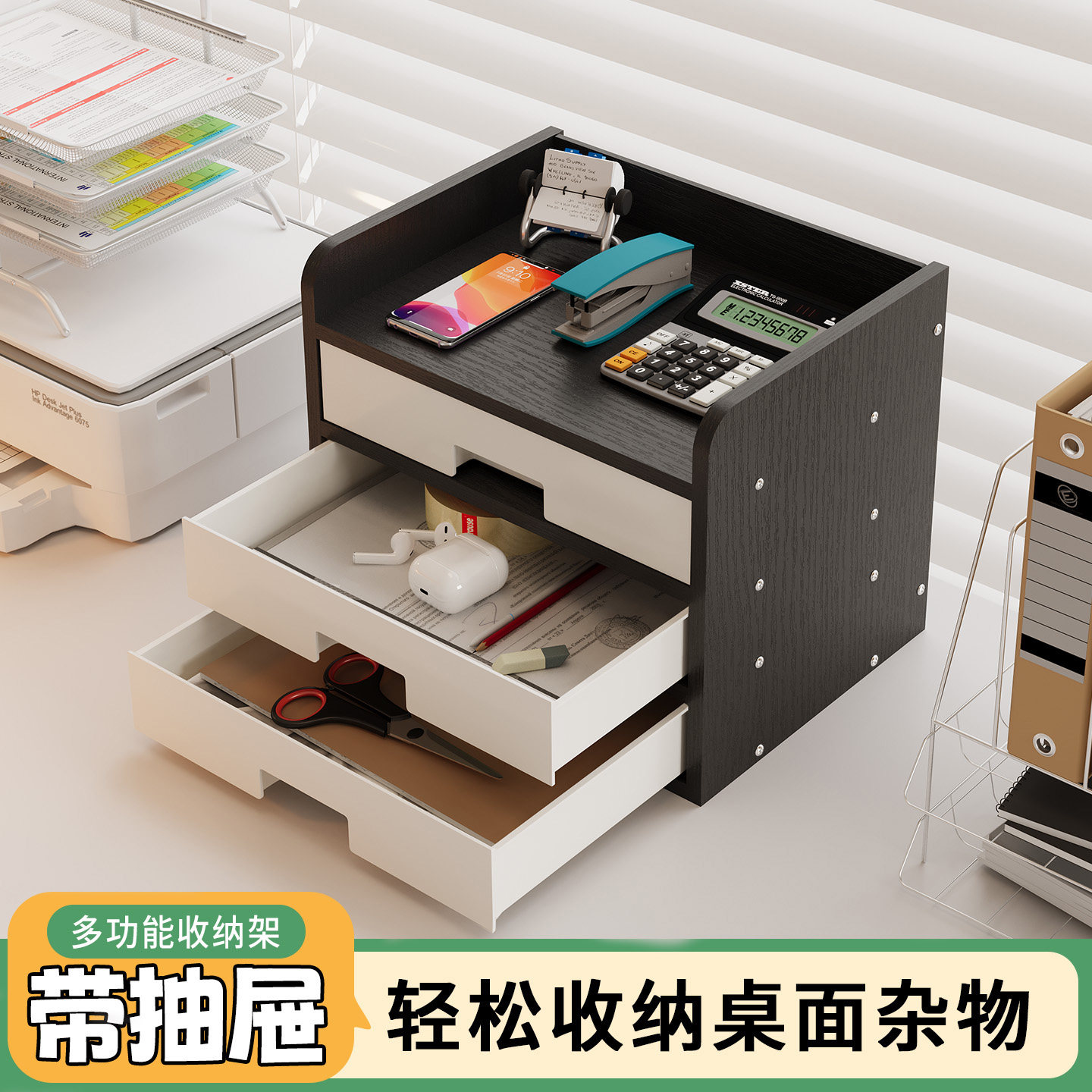 桌面收纳盒家用办公室桌上多功能资料档案分类盒文件架柜学生书桌分层架文具抽屉式储物盒工位整理神器大容量