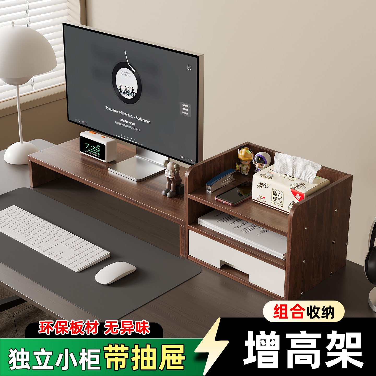 电脑显示器增高架垫高底座