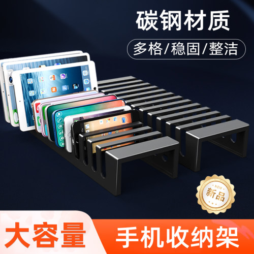 手机收纳盒多格金属手机支架