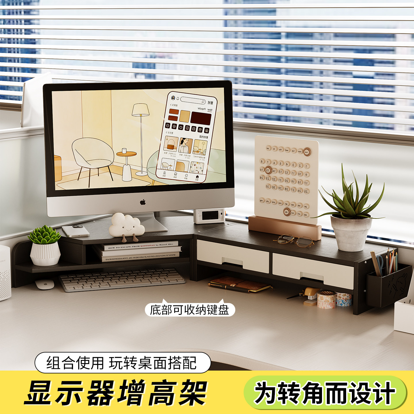 工位桌面电脑增高架台式显示器屏幕加高底座支架工位多功能置物架