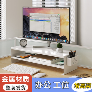 办公室电脑增高架工位显示器支架底座支撑架桌面整理置物架带抽屉